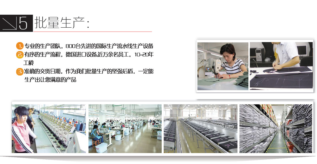 浅灰拼绿色夏季工作服AE217(图11) 第5步根据工作服样衣大批量生产定做