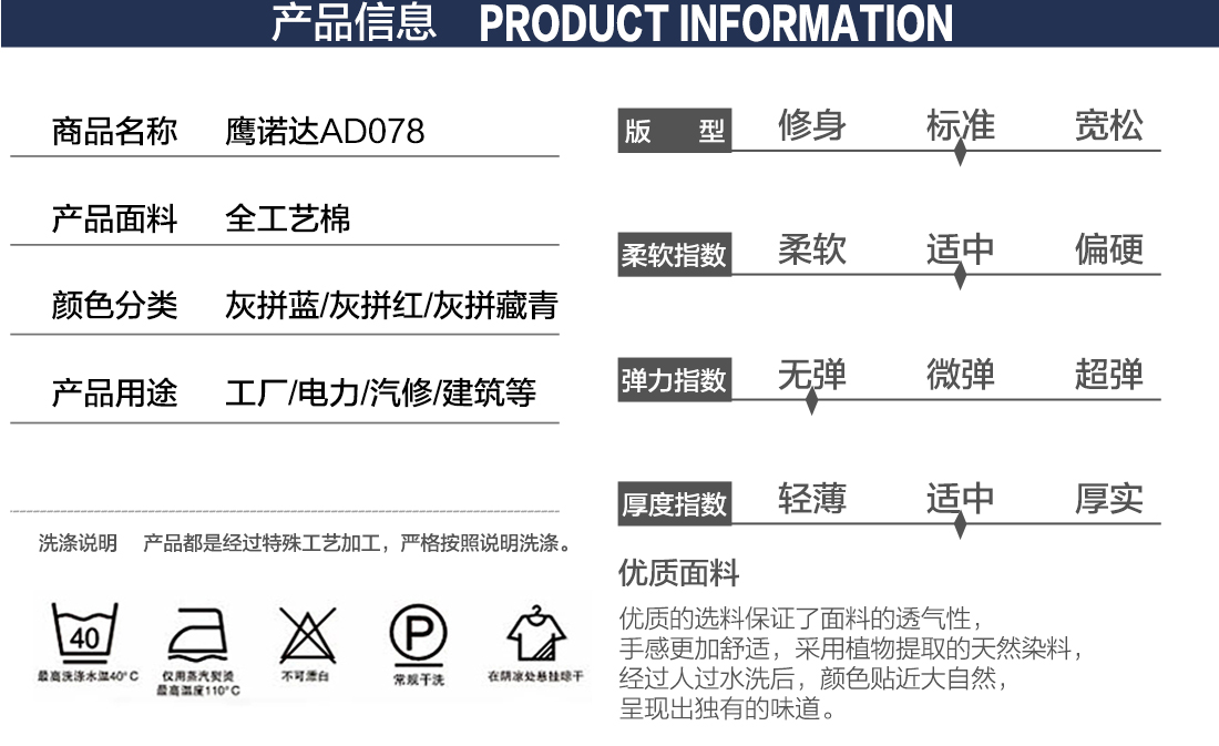 大红配浅灰夏季工作服AD078(图2) 夏季劳保工作服款式详情