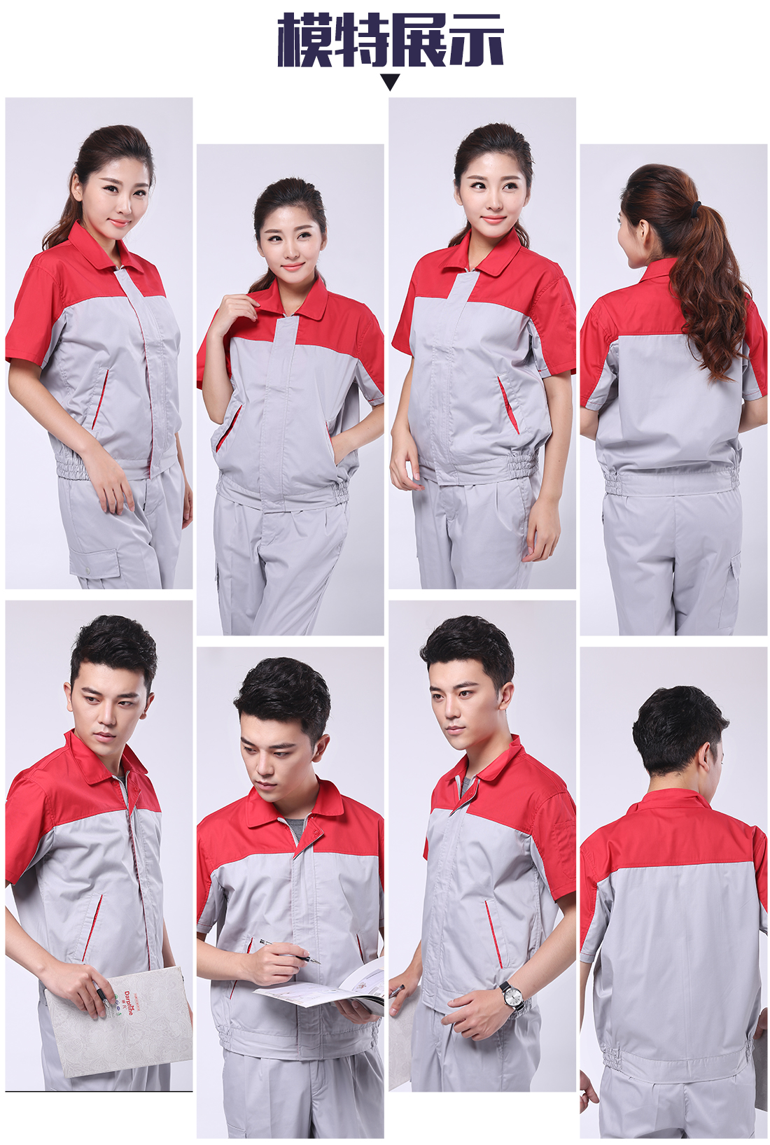 大红配浅灰夏季工作服AD078(图6) 夏季劳保工作服的模特展示