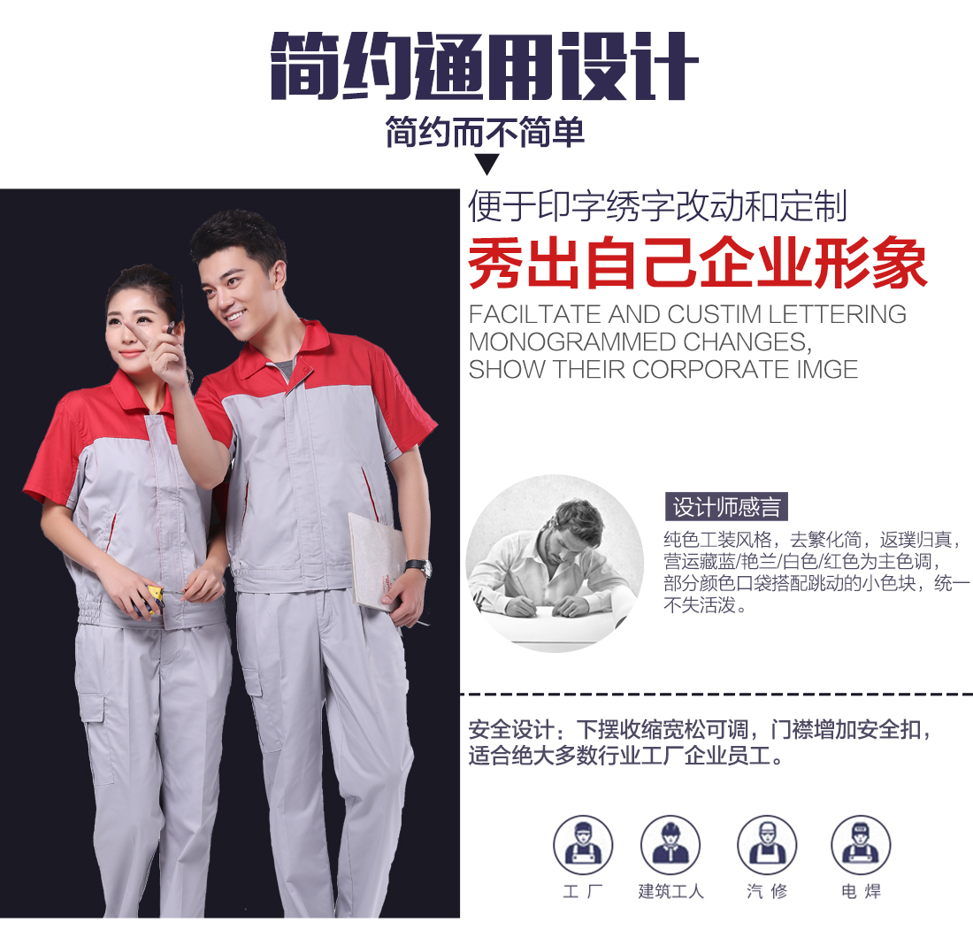 大红配浅灰夏季工作服AD078(图5) 夏季劳保工作服设计