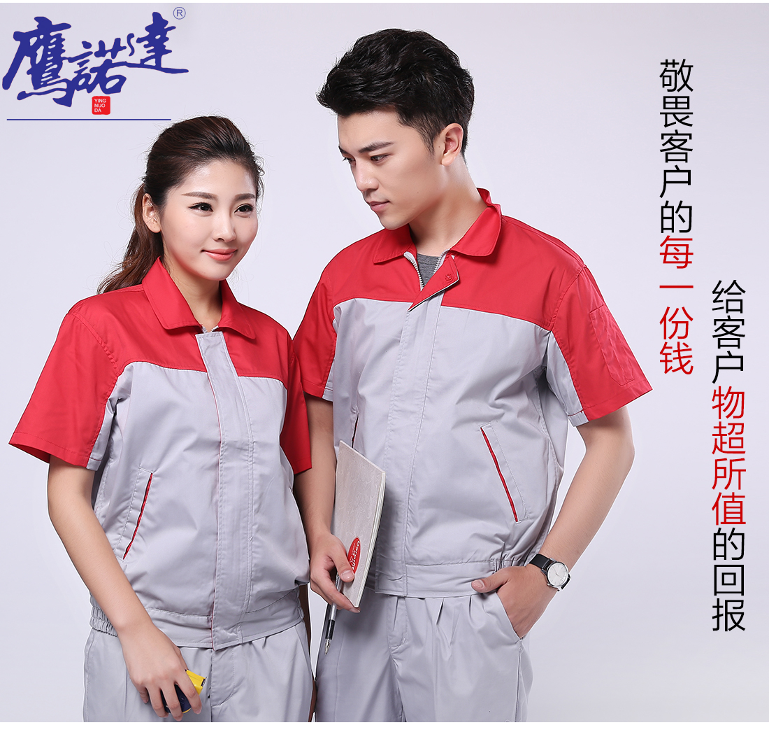 大红配浅灰夏季工作服AD078(图7) 夏季劳保工作服主图