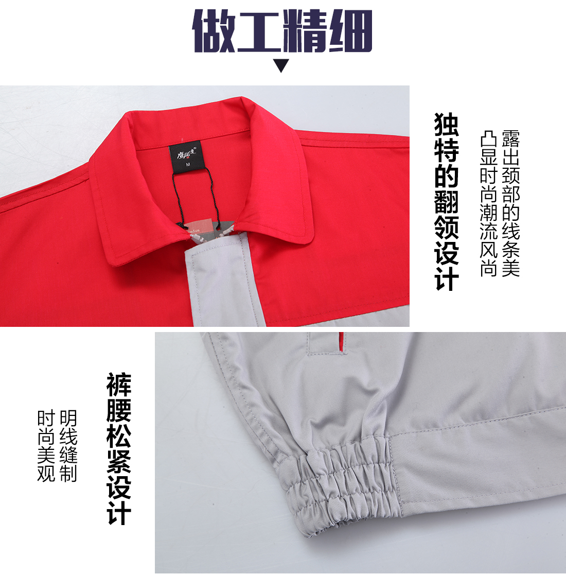 大红配浅灰夏季工作服AD078(图8) 夏季劳保工作服的做工细节