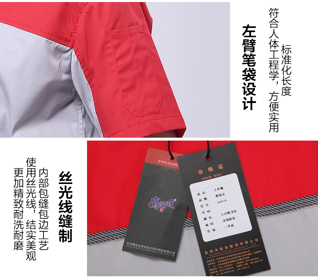 大红配浅灰夏季工作服AD078(图10) 大红配浅灰夏季工作服AD078(图10)