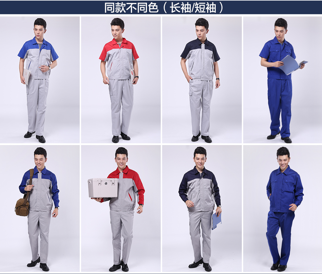 大红配浅灰夏季工作服AD078(图11) 夏季劳保工作服的其他款式