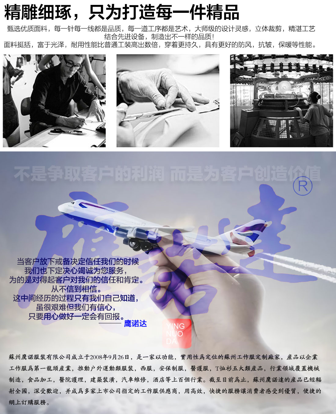 大红配浅灰夏季工作服AD078(图17) 鹰诺达简介