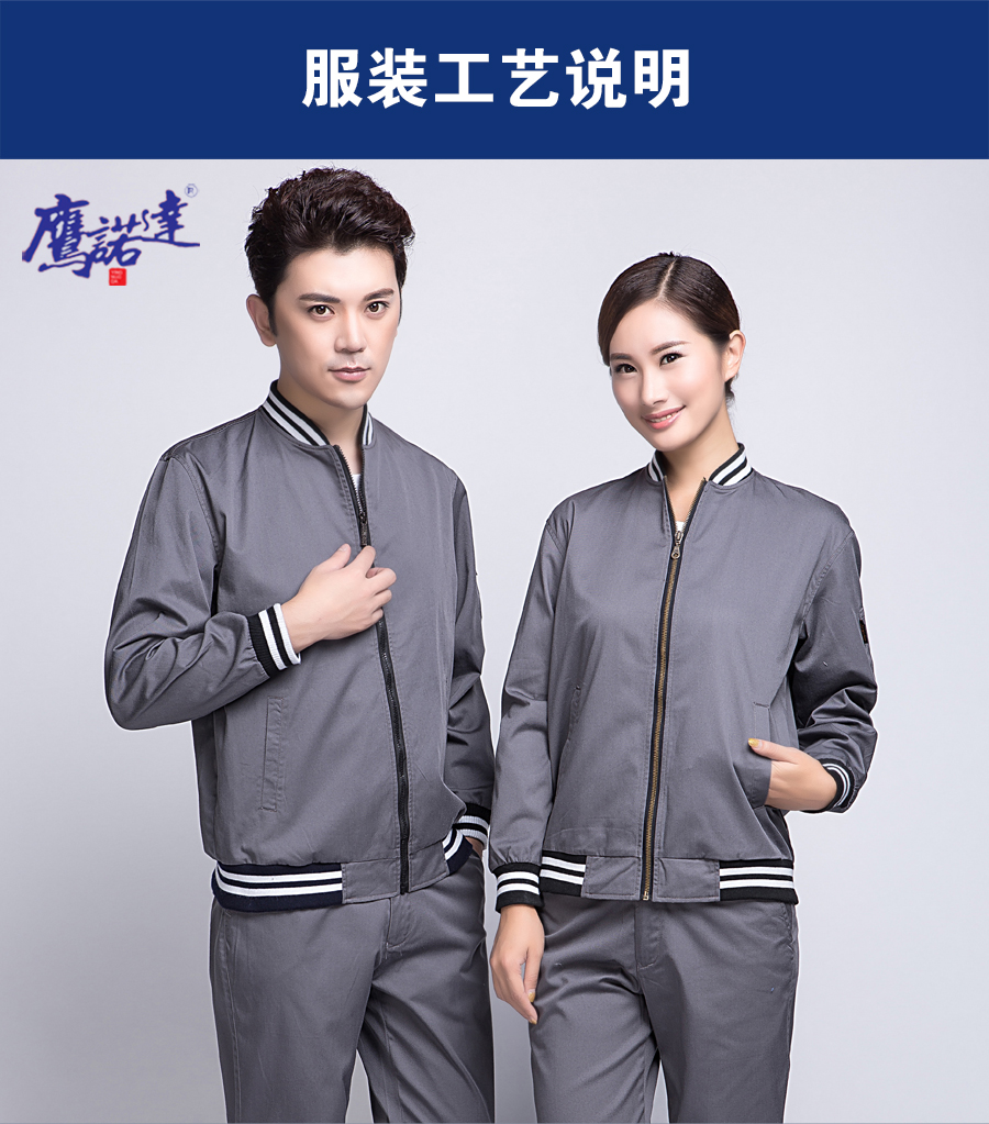 灰色运动款秋季工作服AC07-3(图4) 运动工作服图片