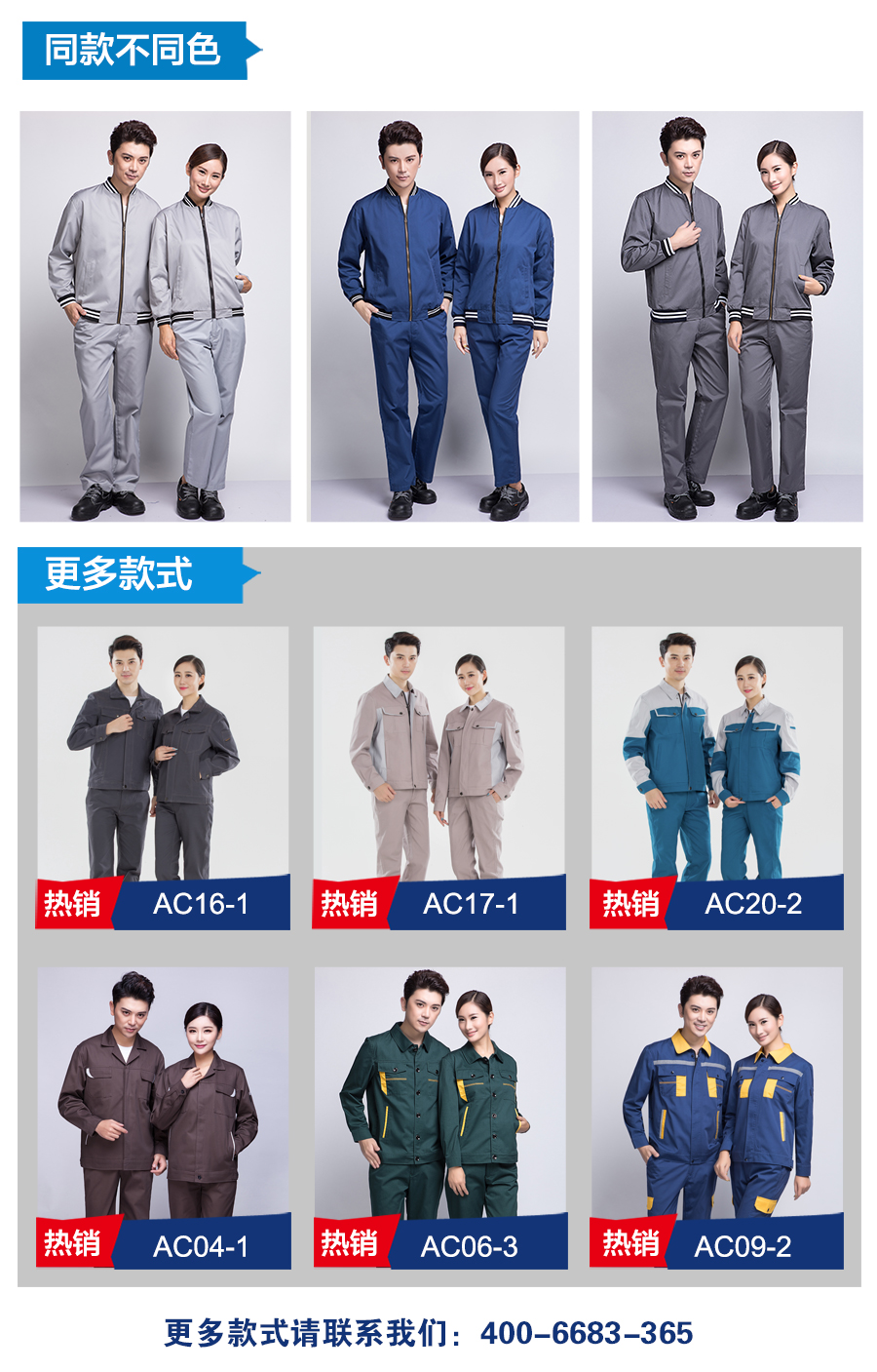 灰色运动款秋季工作服AC07-3(图6) 运动工作服