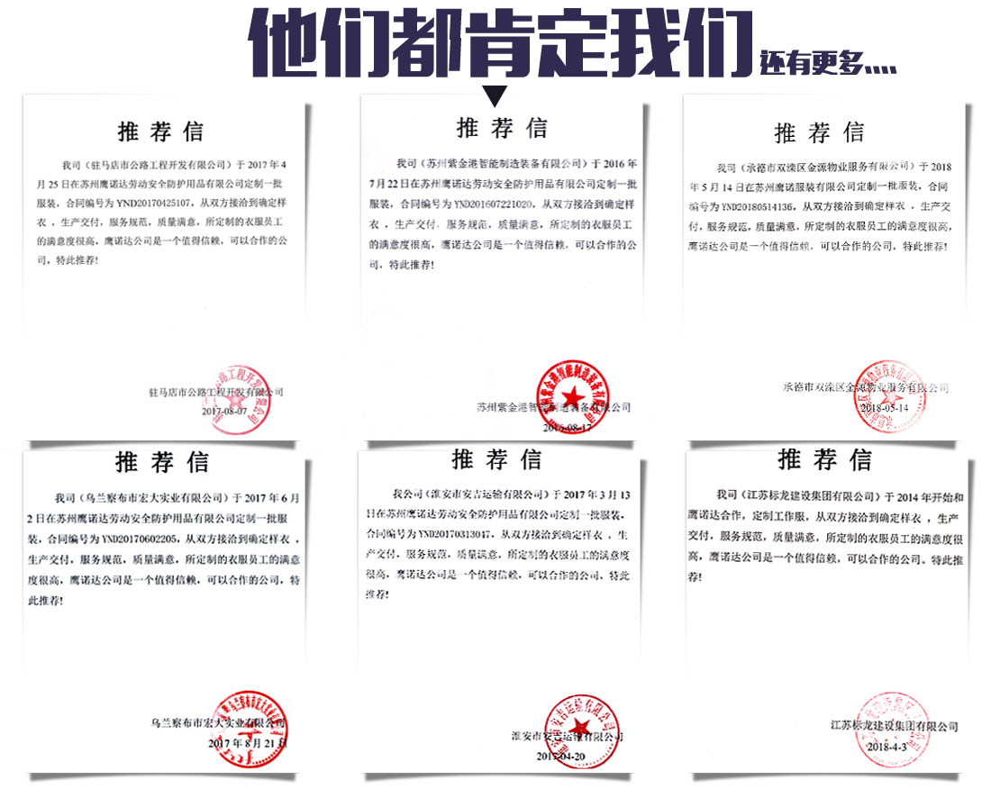 浅色拉链夏季工作服AD15-1(图15) 定做工作服的厂家的客户案例
