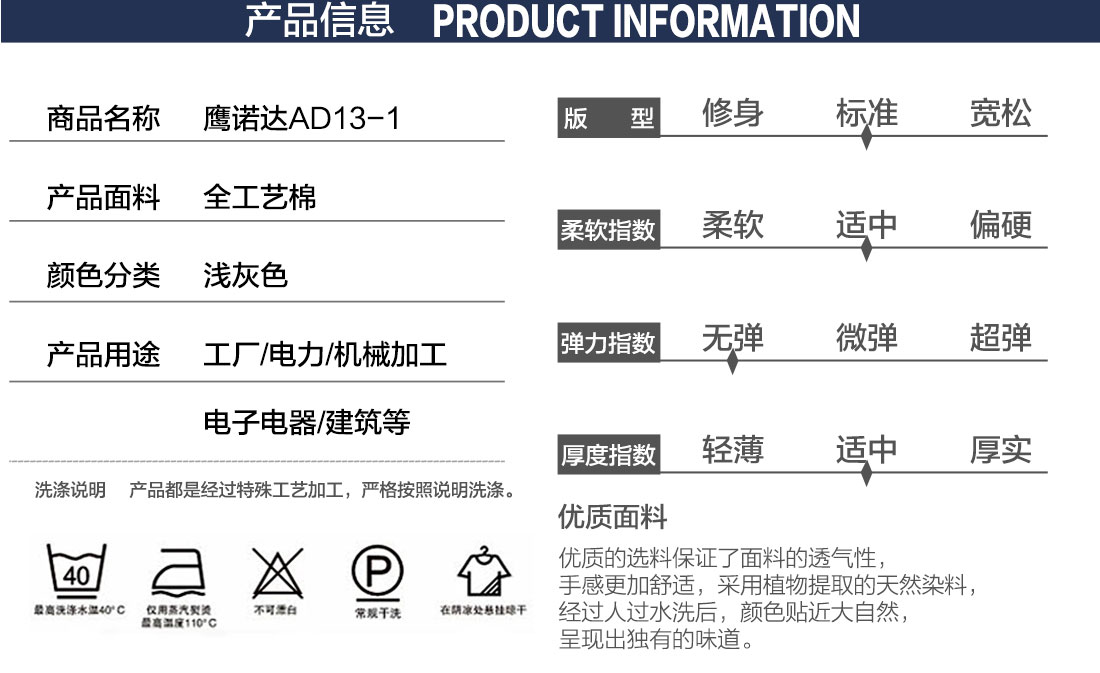 浅灰色夏季工作服AD13-1(图2) 劳保服定制的产品详情