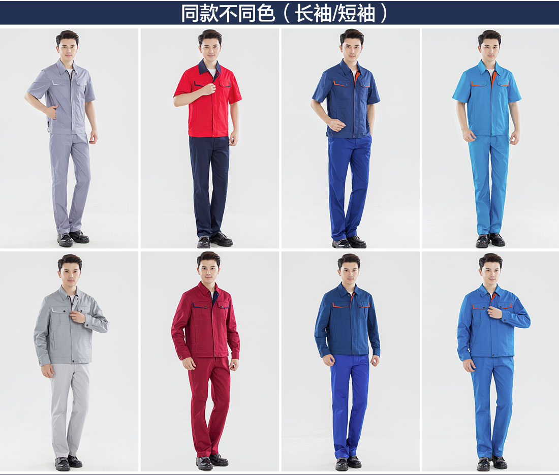浅灰色夏季工作服AD13-1(图11) 劳保服定制的不同颜色款式