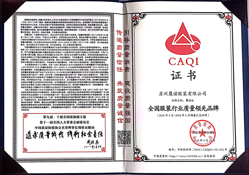 鹰诺达证书 鹰诺达证书